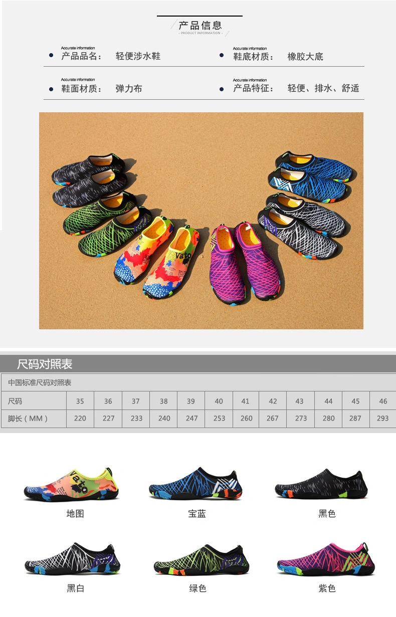 Travel Items Men Women Water Quick-Dry Aqua Barefoot Slip-on Sport Beach Swim Surf Yoga Exercise Shoes